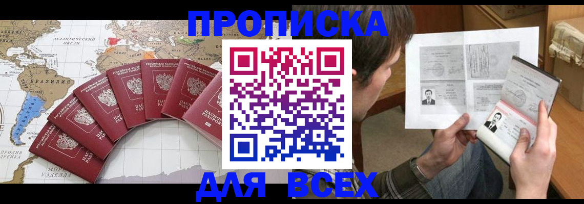 где прописаться в Киреевске