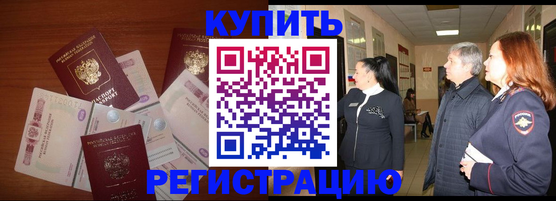 временная регистрация в квартире в Киреевске